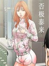 否极泰来打一数字
